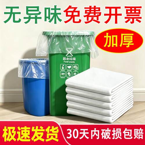 大号白色透明塑料袋大垃圾袋加厚超大特大装被子打包搬家60收纳80