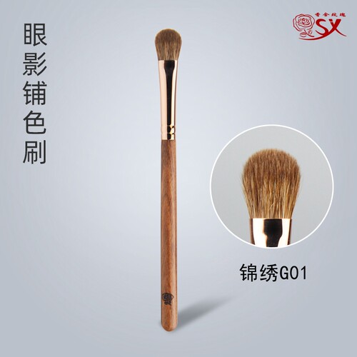 香舍玫瑰锦绣G01大号眼影铺色刷