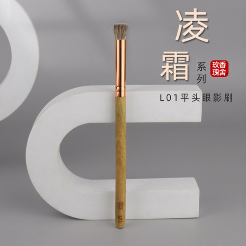 香舍玫瑰凌霜L01平头晕染刷