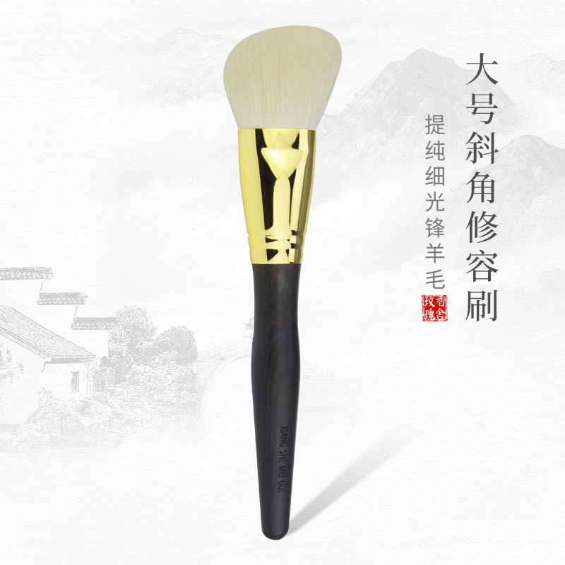 香舍玫瑰提纯细光峰羊毛修容刷