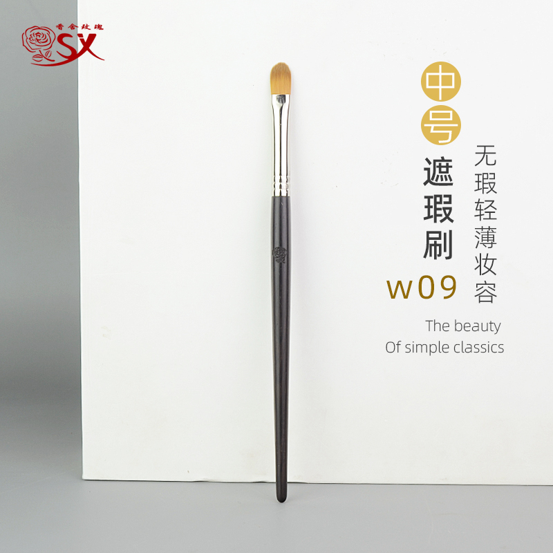 香舍玫瑰w09专业中号扁头黑眼圈