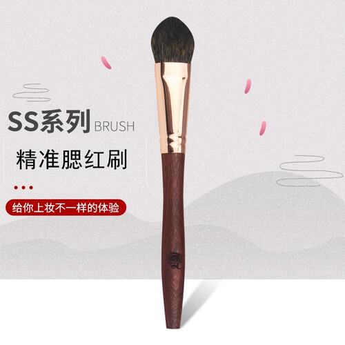 香舍松鼠羊毛定妆腮红高光刷化妆