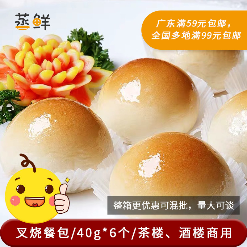 港式叉烧焗餐包半成品广式早茶点心烤箱烘焙叉烧餐包面包速食包子