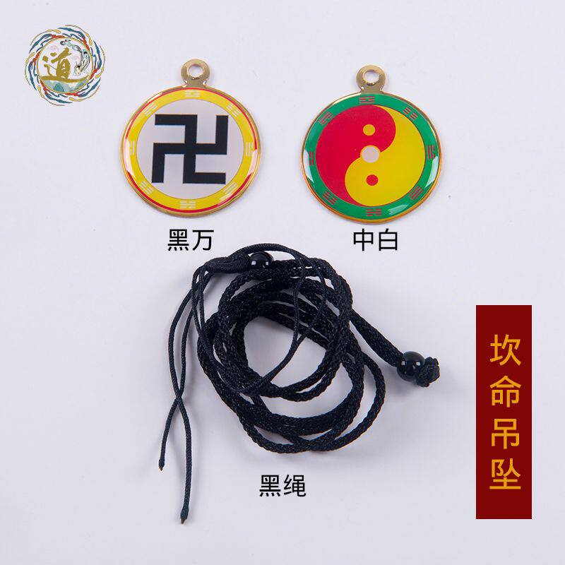 黄铜3cm万字符八卦吊坠挂件
