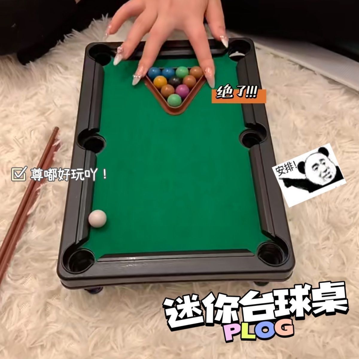 仿真迷你台球桌玩具男女儿童小台球互动朋友娱乐大学生宿舍放假