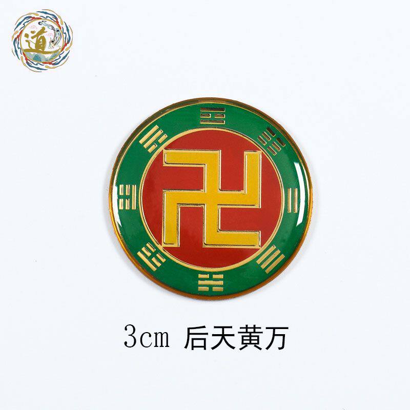 黄铜3cm万字符平安玄关摆件