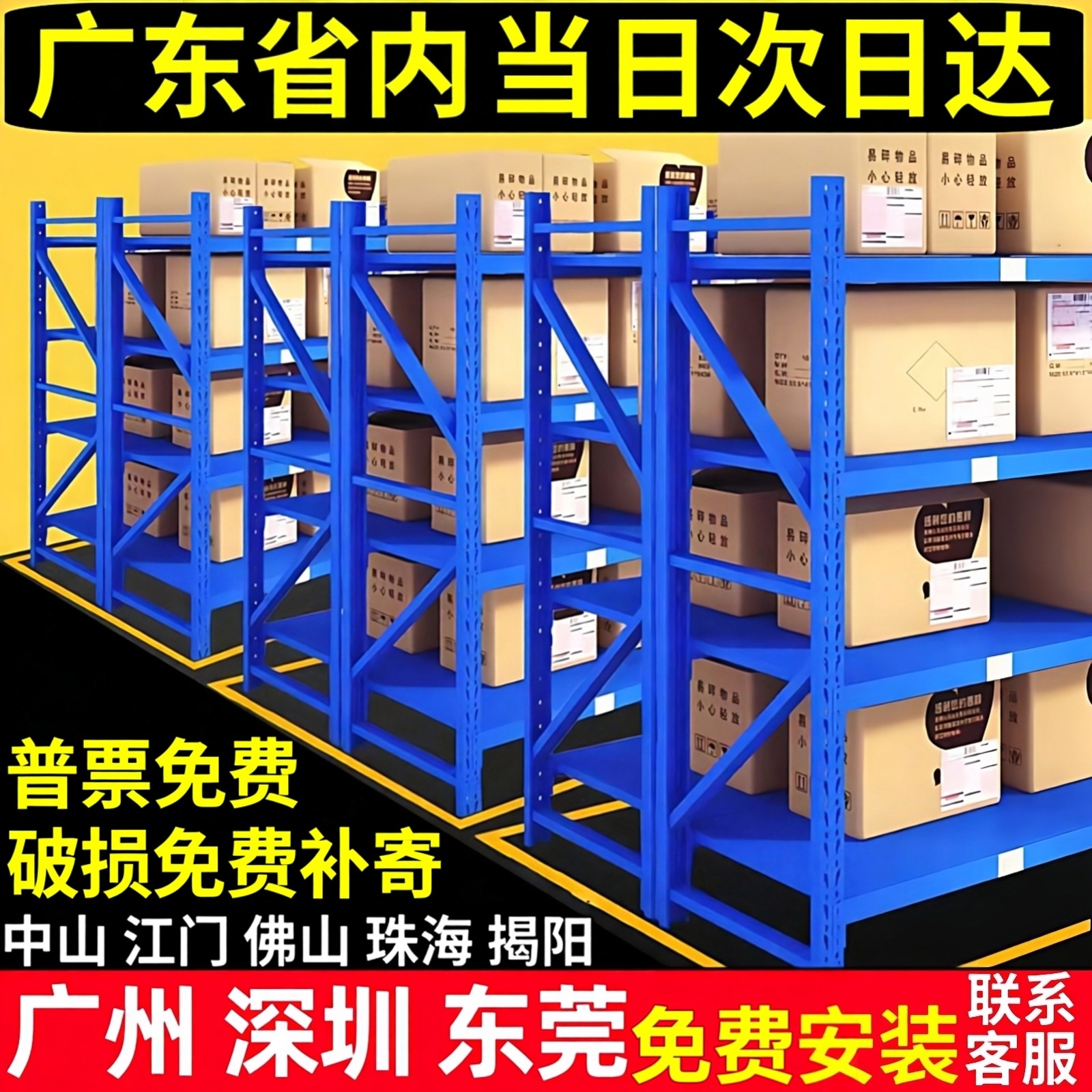 仓储货架置物架多层重型家用储物架货物架仓库货架展示架库房铁架