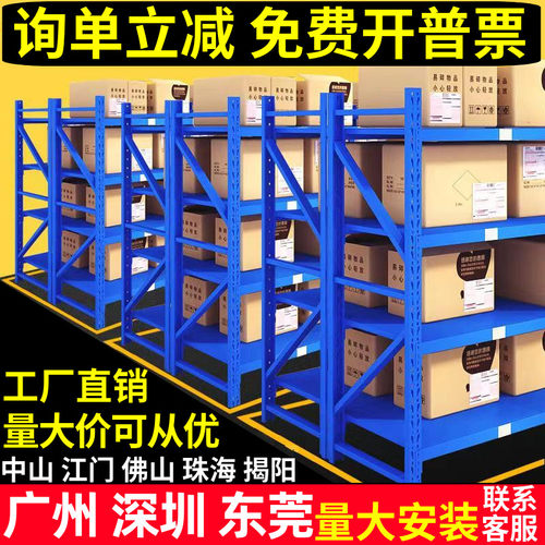 仓储货架置物架多层重型家用置物架货物架仓库货架展示架库房铁架