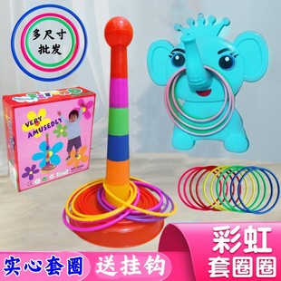 投掷套圈圈游戏亲子互动彩虹套圈彩虹塔套圈早教益智玩具家庭运动