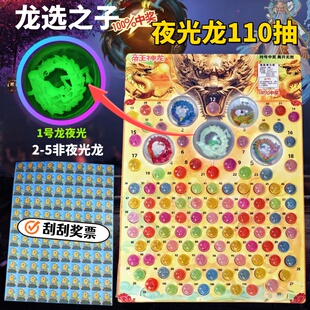 新款龙珠发光超级抽龙球真龙3D龙选之子抽抽乐大号弹力球儿童玩具