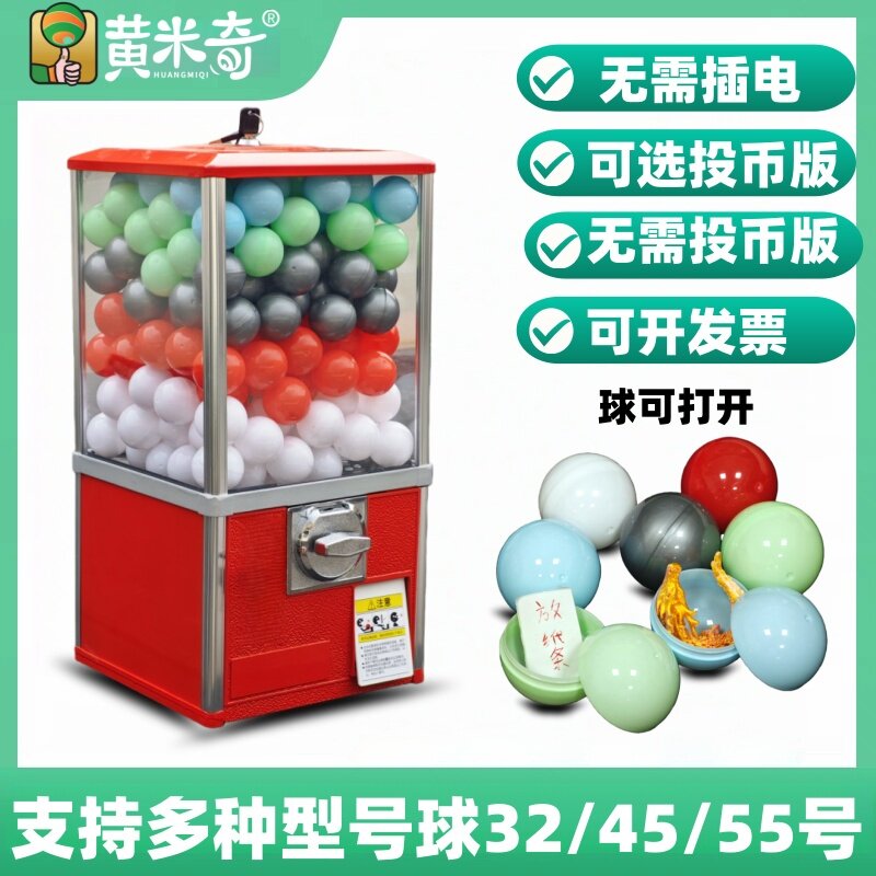 方形三代扭蛋机黄米奇投币50mm扭蛋机商用家用无需插电45号球