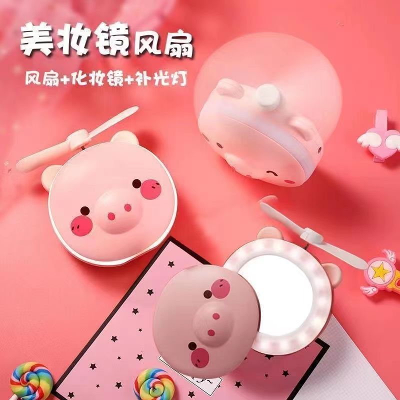 抖音小猪美妆镜带灯小风扇可充电迷你小镜子少女心随身便携化妆镜