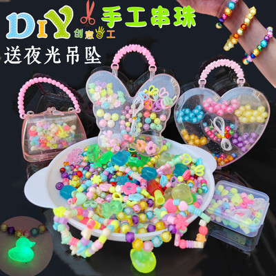 制作材料包女童饰品益智手链玩具