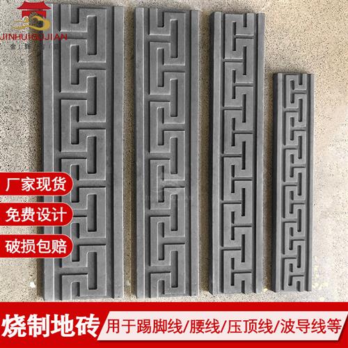 金辉砖雕万字回纹条中式仿古建地砖围墙窗边框腰线门套踢脚线装饰