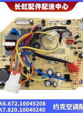 约克空调YHJH-35LA1内机主板JUK6.672.10045208JUK7.820.10040240