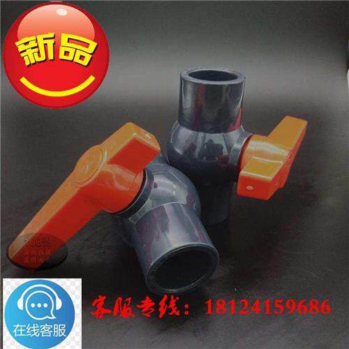 给水pvc-u球阀化工upvc简易球q阀开关dn80内径90mm3寸