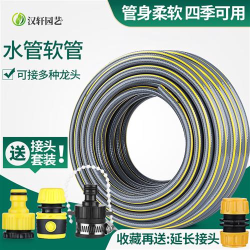 家用自来水管软管洗车高压水枪塑料橡胶pvc4分6分花园水管