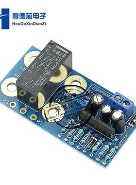 UPC1237音箱喇叭直流保护板功放板开机延时套件成品