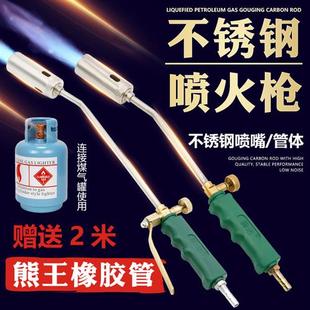 液化气喷枪手持煤气喷火器枪烧猪毛喷火烤枪家用烧肉喷枪防水火枪
