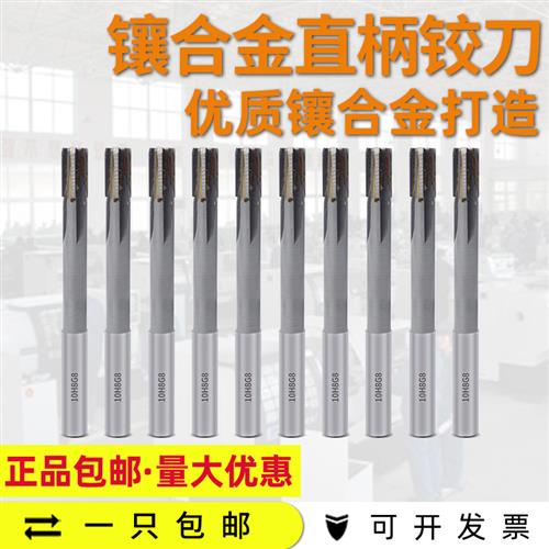 镶硬质合金YW2直柄机用铰刀钨钢绞刀4 5 6 8 10 12 14 16 18 20mm