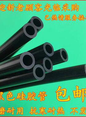 黑色硅胶管 软管8*12 9*12 10*12 10*14 12*16 14*18 15*20耐高温