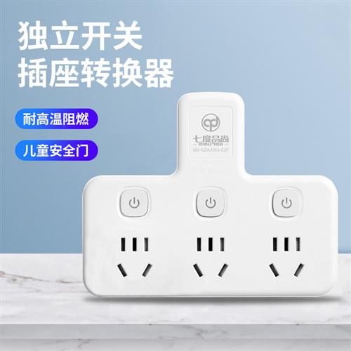 插座转换器无线插板带开关插排家用一转二三多用功能扩展插头分插