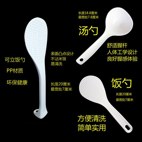 塑料食品级PP不沾盛饭勺 勺子汤勺家用电压力锅电饭煲电饭锅配件