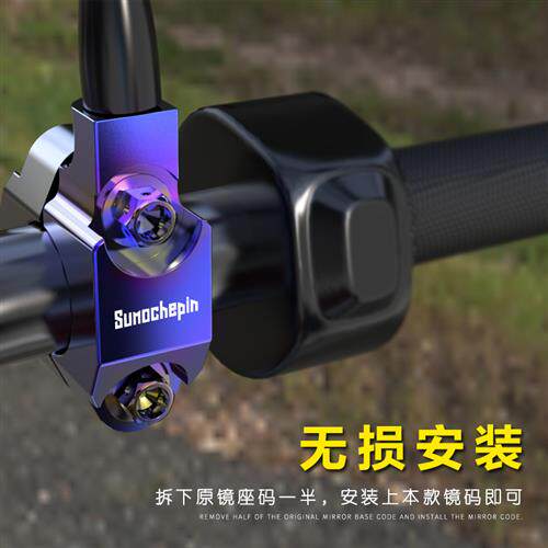 机车后照镜改装镜座开关电动车反光镜8MM10MM加装镜码转换螺丝