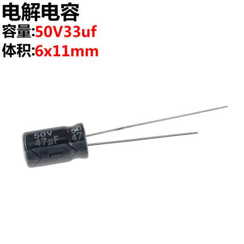 100祇 电解电容 50V 47UF 50V47UF 6*11MM