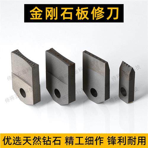 金刚笔板修刀金刚石修整砂轮修整器数控磨床铲式多点修整笔铣石笔