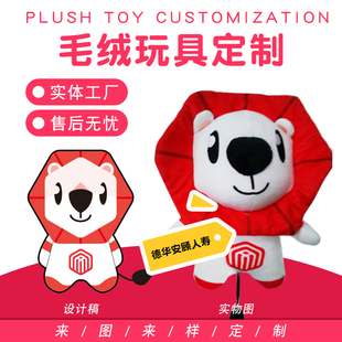 LT毛绒玩具定制来图定做玩偶公仔订制吉祥物订做furry娃娃玩偶服