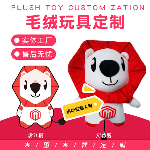 小批量定制玩偶公仔定制