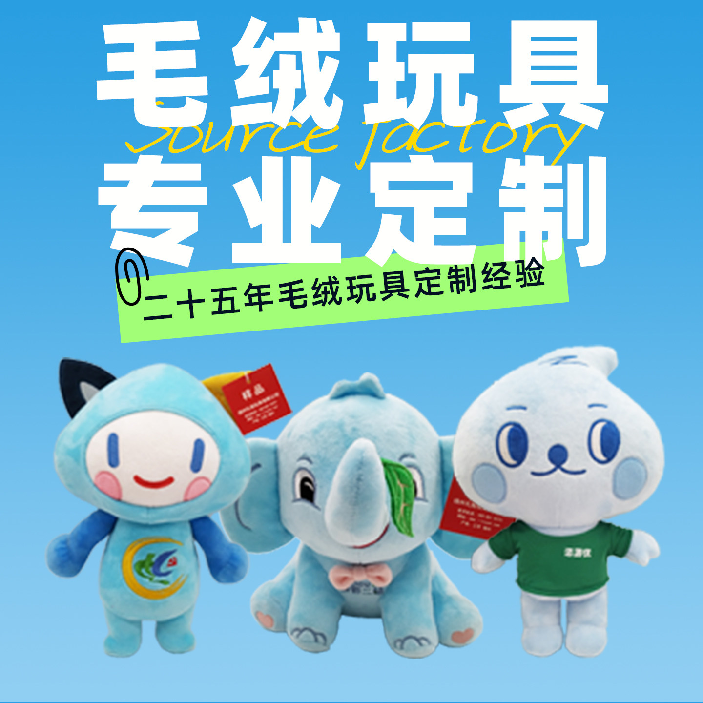 毛绒玩偶定制公仔订制毛绒玩具定毛绒/玩偶/公仔/布