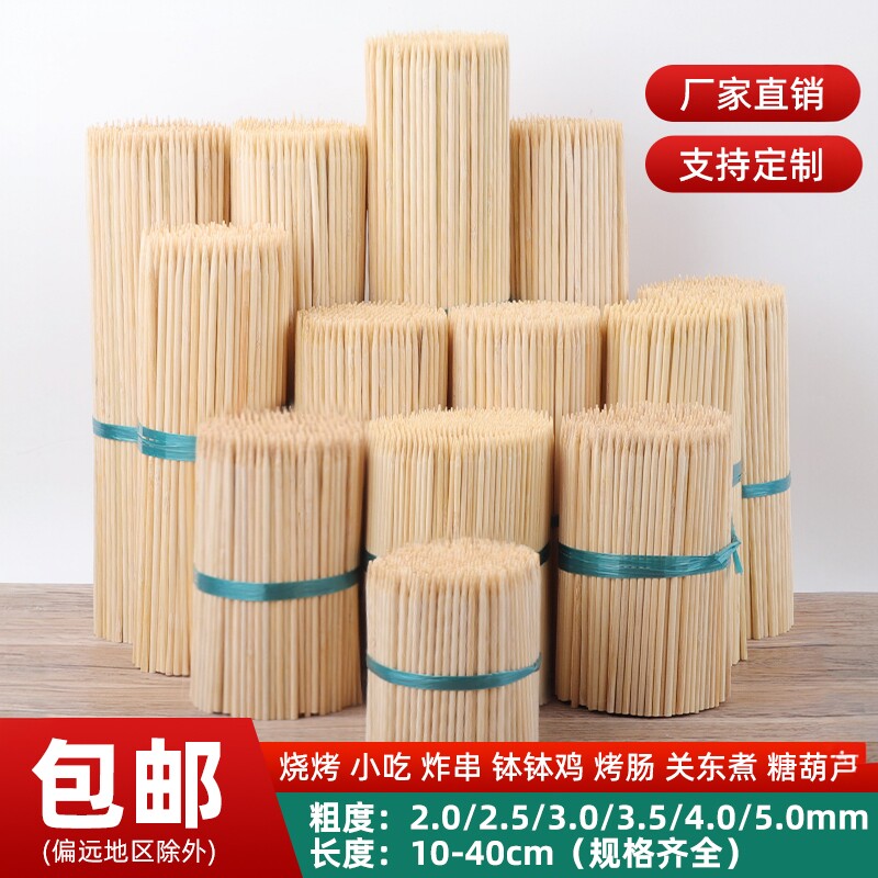 烧烤竹签批发商用一次性炸串串木签子钵钵鸡烤肠糖葫芦棉花糖工具