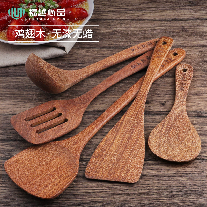 福越心品原木鸡翅木木铲