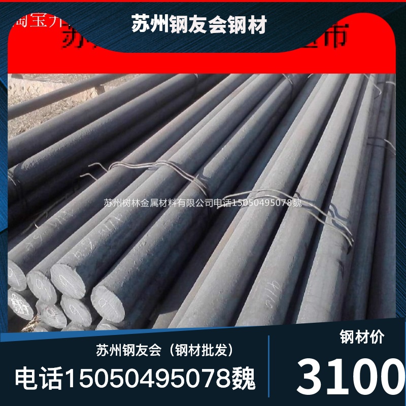 苏州钢铁圆钢q23520#45#光圆圆棒热轧圆钢规格齐全.