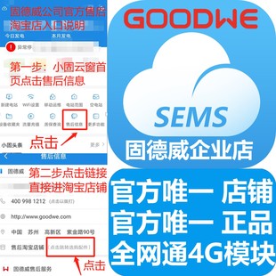 固德威通用4G模块GPRS数据采集器数据棒5排针USB带转接头通讯模块