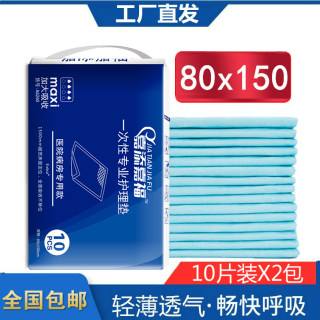 嘉添嘉福超大成人护理垫80x150医院用加厚隔尿垫老人用尿不湿20片