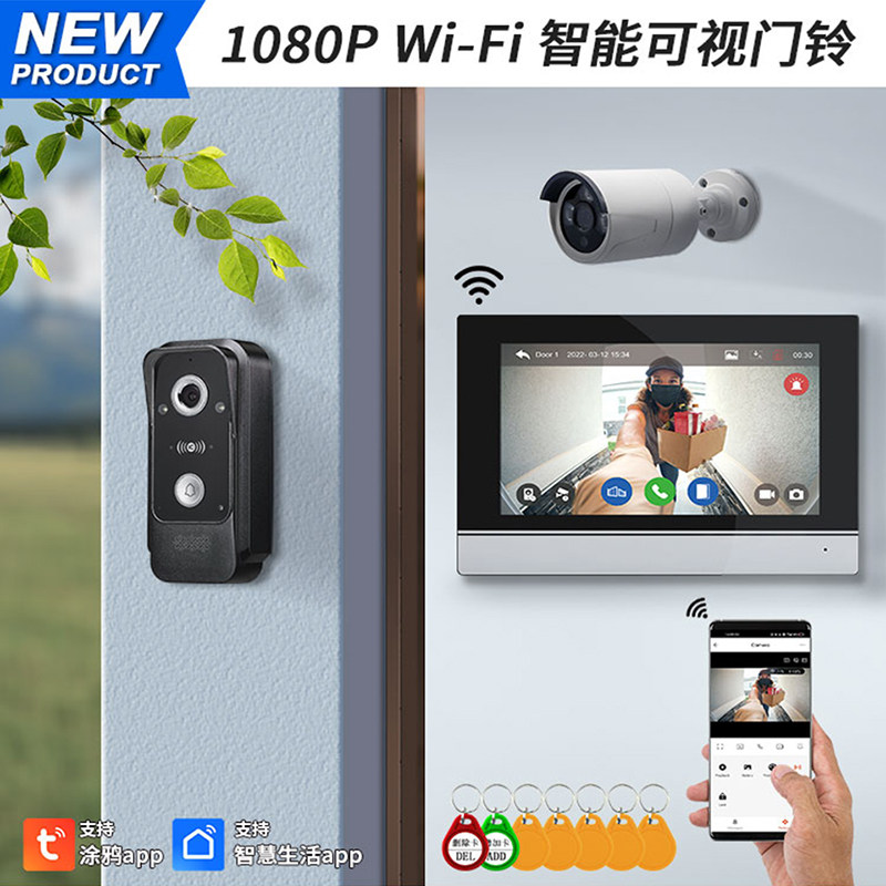 小叮去智能高清可视对讲门铃