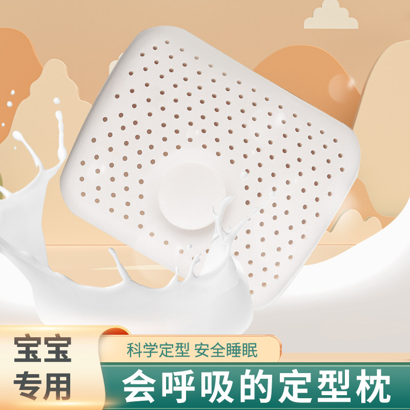 正品TDL泰蒂天然乳胶婴儿定型枕头防偏头矫正防螨抑菌0-3岁宝宝
