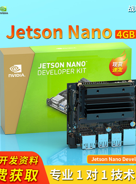 nvidia英伟达jetson orin nano super开发板xavier nx b01套件tx2