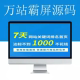 网络公司SEO关键词优化排名网站百度万词霸屏360搜狗站群快排软件