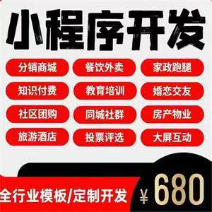 微信小程序二手回收废品垃圾房产家政服务传媒管理软件开发系统