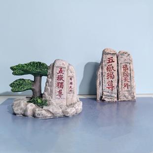 五岳独尊摆件网红山东泰山旅游纪念品办公桌面微景观造景送人礼物