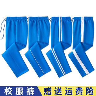 【浅宝蓝南韩丝】校服裤子小学初高中生学生春秋款运动条纹加绒