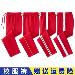 【红色南韩丝】校服裤子小学初高中生学生春秋款运动条纹春夏