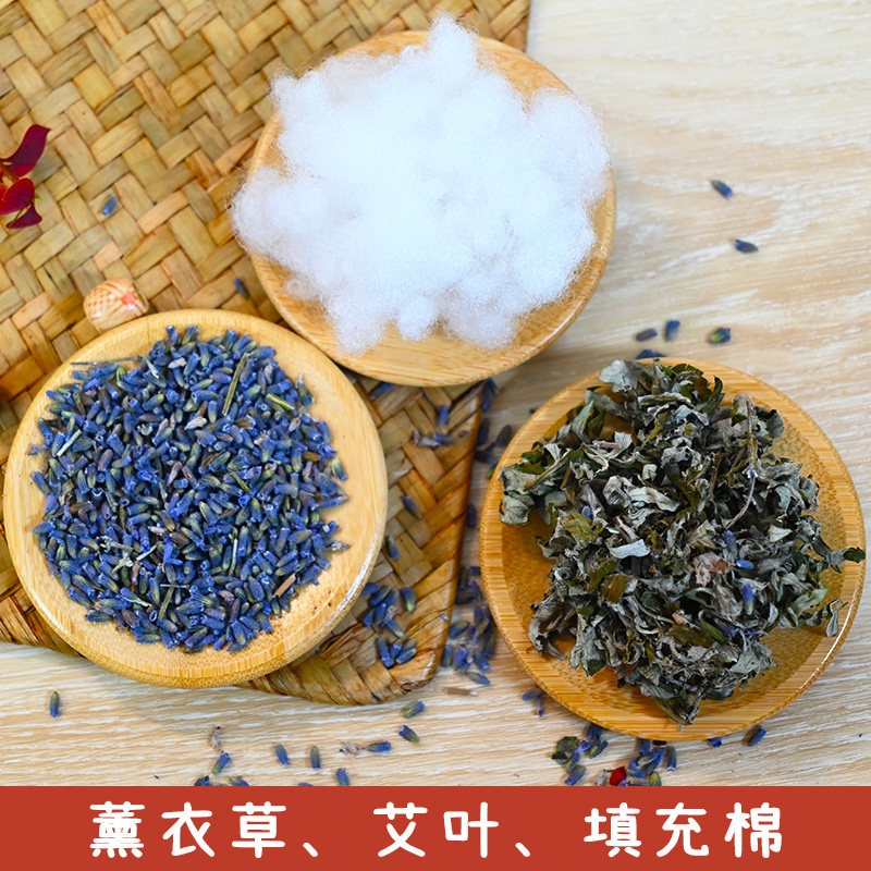 【单拍不发货】薰衣草艾叶艾草香料填充棉 香囊填充配料,居家布艺,缝纫DIY材料套装,淘宝优惠券,粉丝福利购,淘宝优惠卷