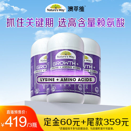 佳思敏学生青少年成长赖氨酸