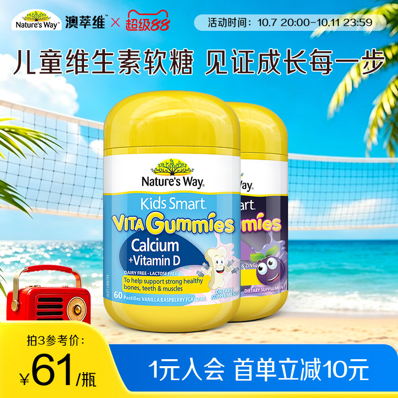 Nature's way澳洲进口佳思敏学生补钙VD儿童维生素钙VC接骨木软糖