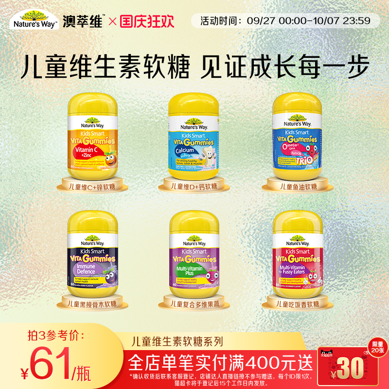Nature'sWay澳洲佳思敏学生补钙VD儿童维生素钙VC接骨木软糖